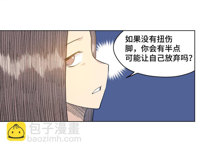 20 美琪的下场(1/2)-第20话