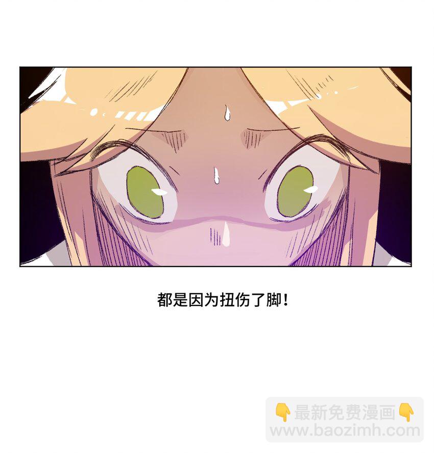 20 美琪的下场(1/2)-第20话