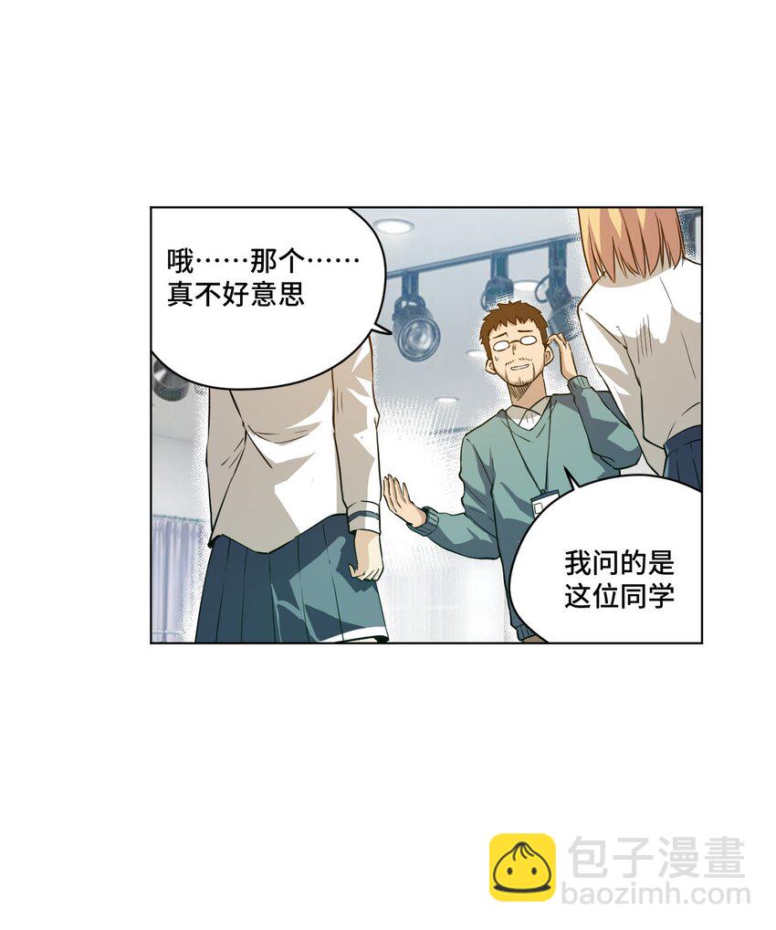 20 美琪的下场(1/2)-第20话