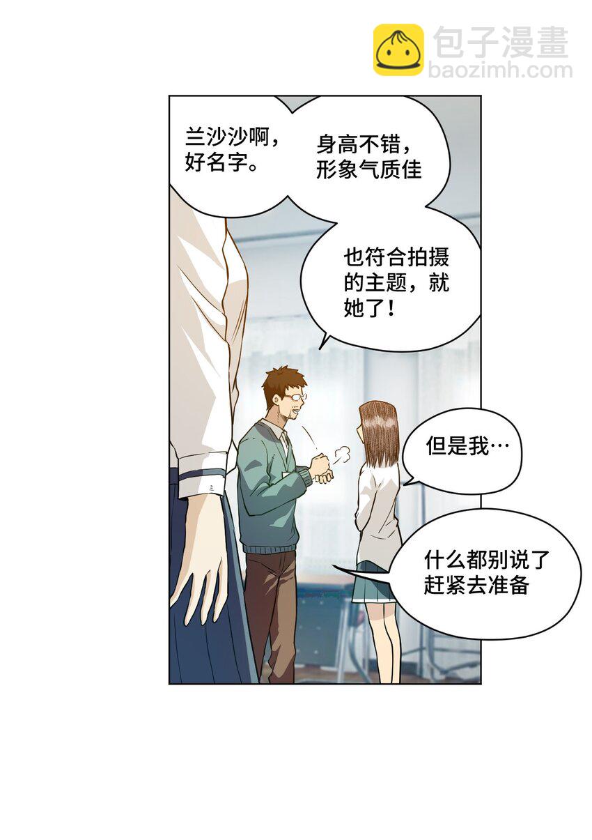 20 美琪的下场(1/2)-第20话