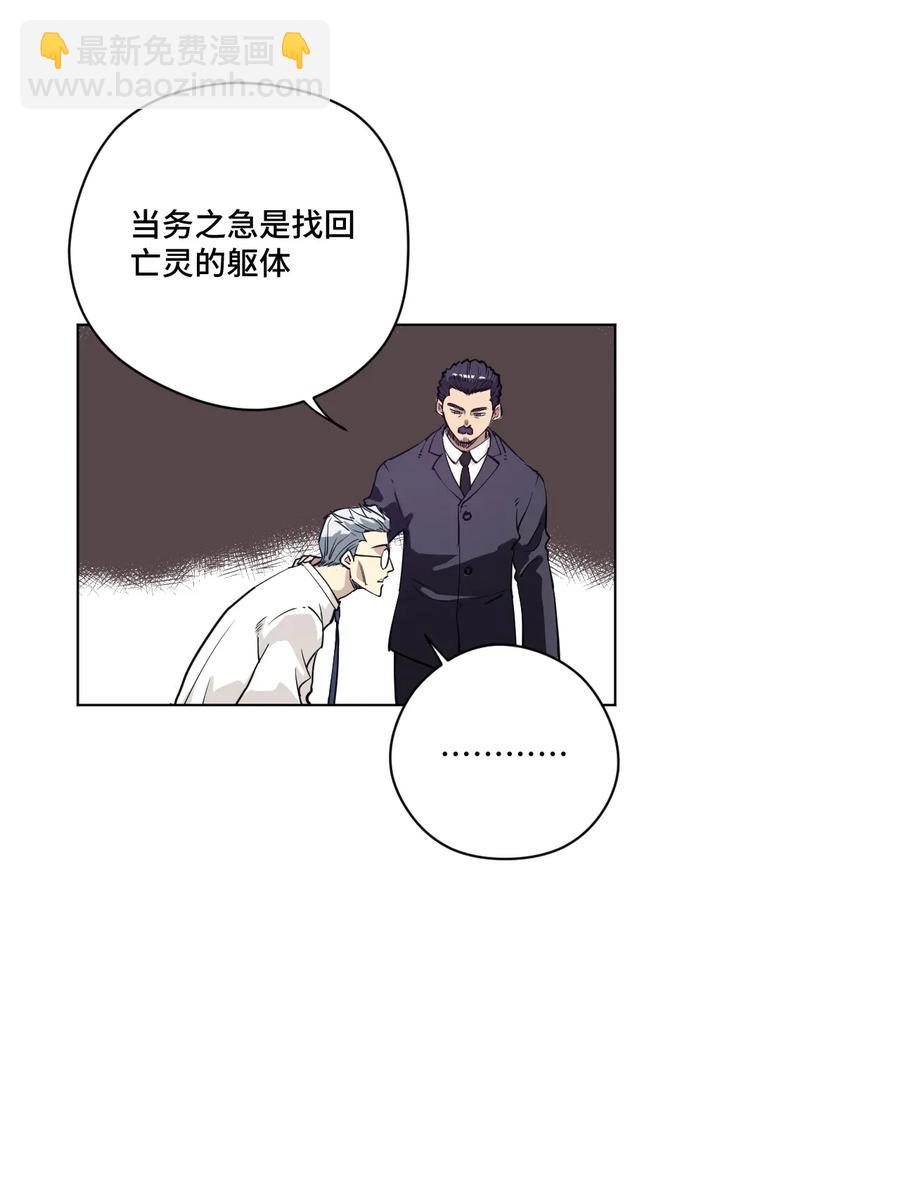 183 妖灵集团-第186话