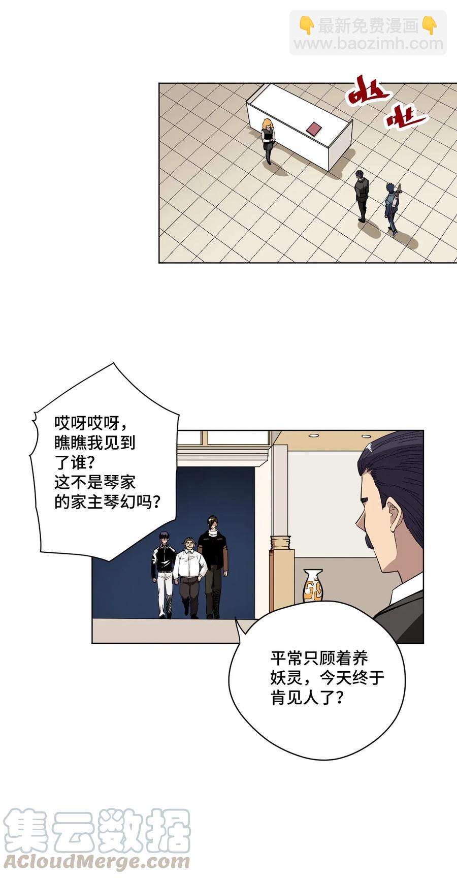 183 妖灵集团-第186话