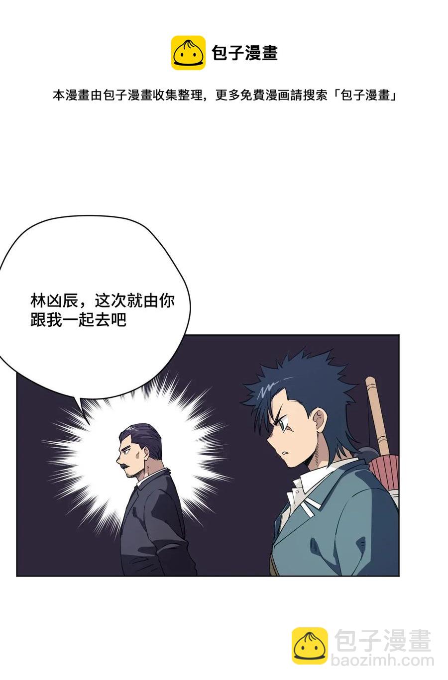 183 妖灵集团-第186话