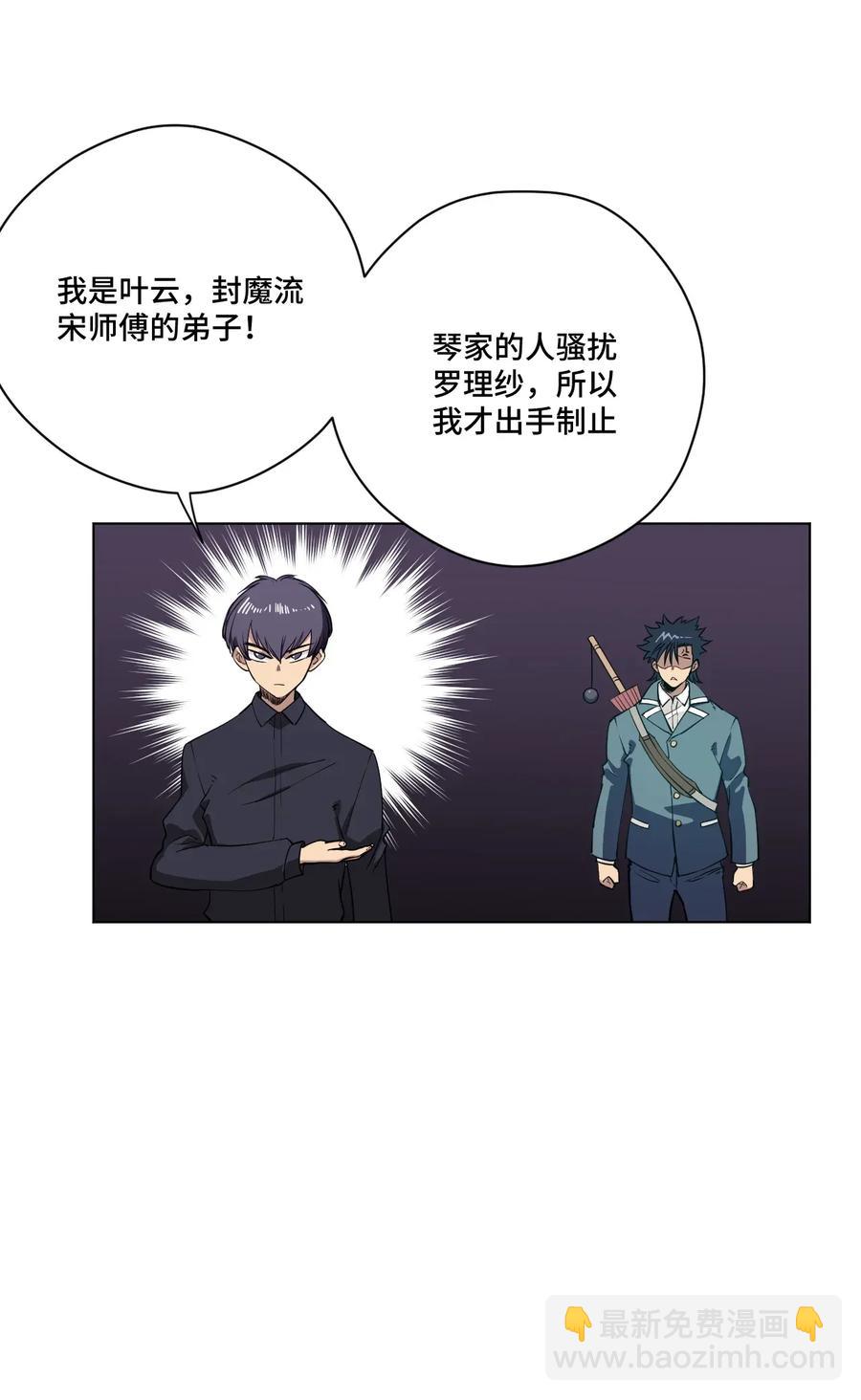 185 聚集到一起的人-第188话