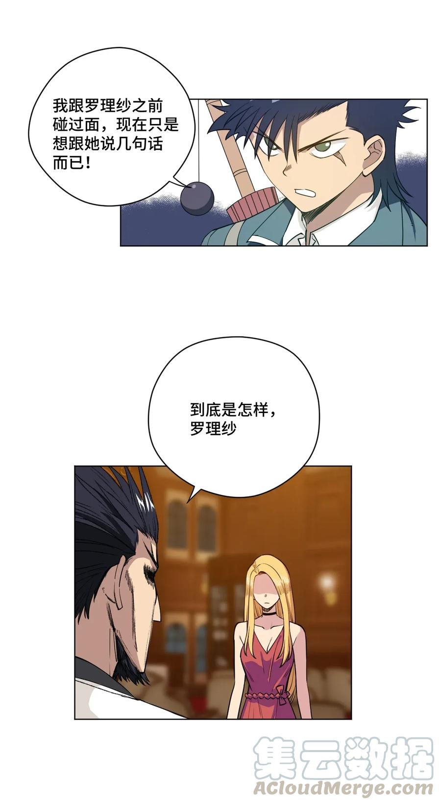 185 聚集到一起的人-第188话