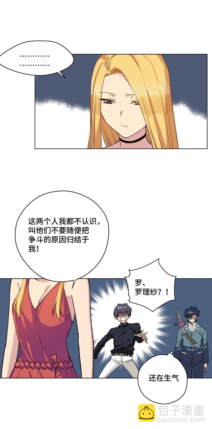 185 聚集到一起的人-第188话