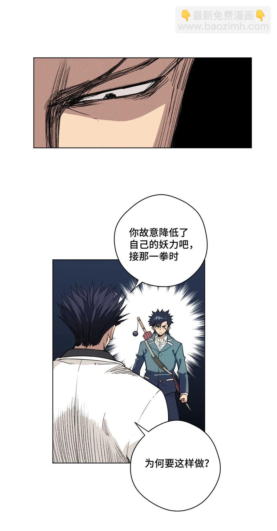 185 聚集到一起的人-第188话