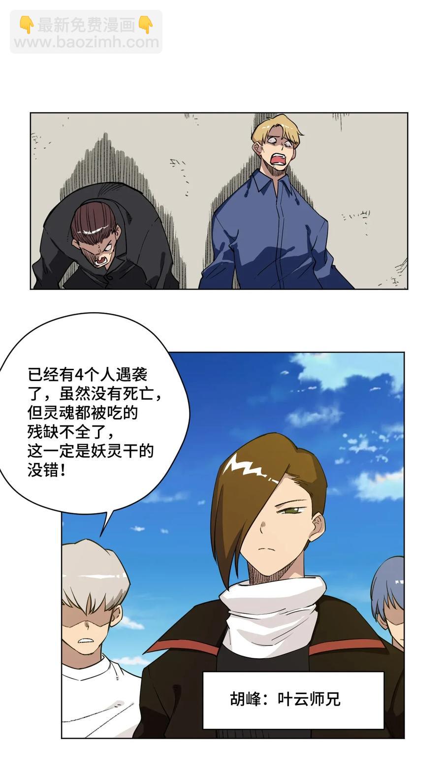 187 误认的目标-第190话