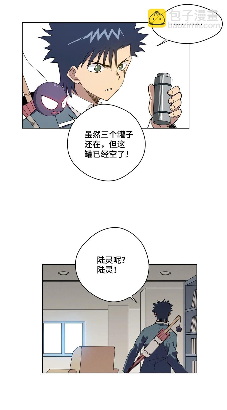 187 误认的目标-第190话