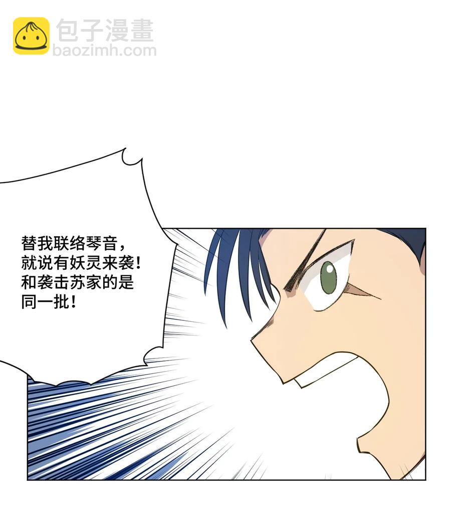 187 误认的目标-第190话