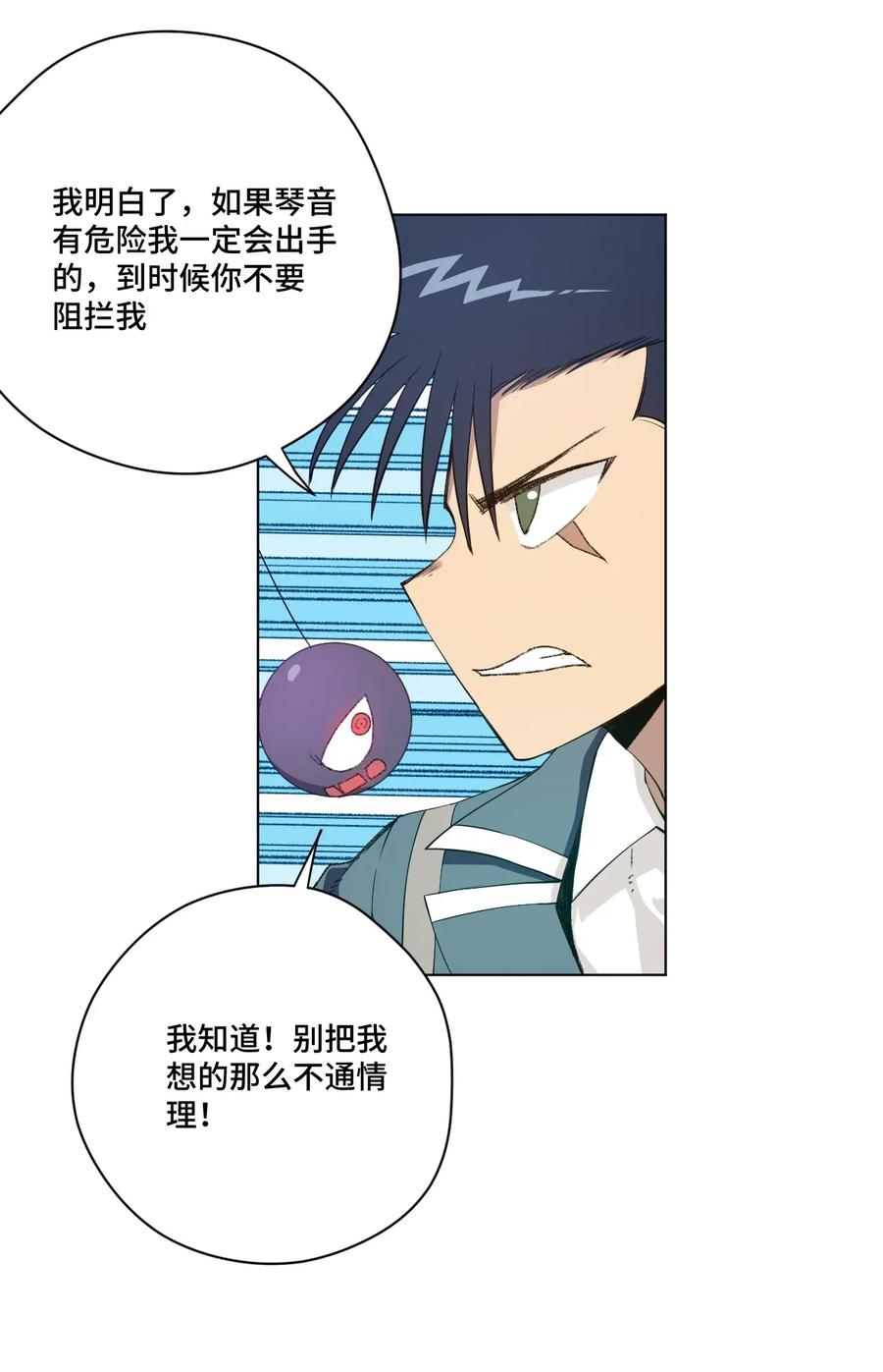 187 误认的目标-第190话