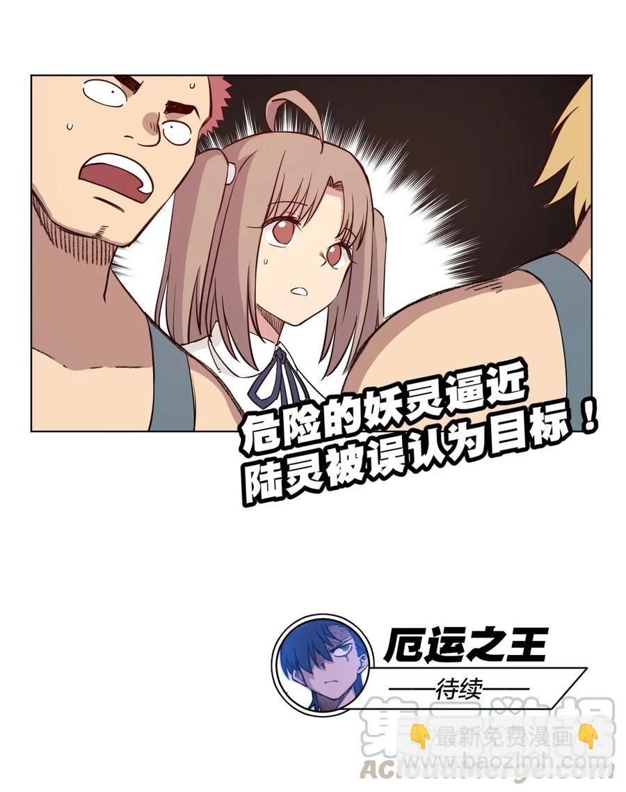 187 误认的目标-第190话