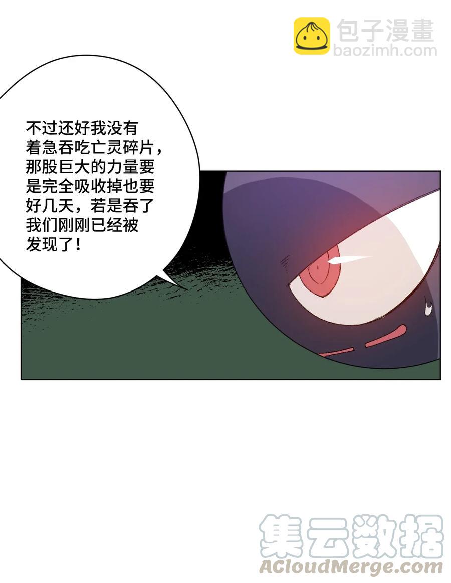187 误认的目标-第190话