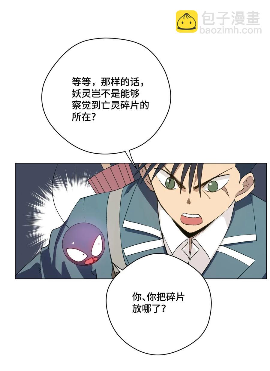 187 误认的目标-第190话