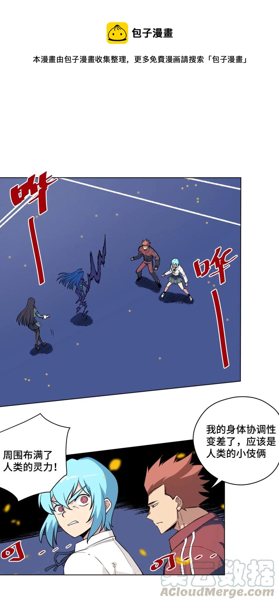 191 正宗失利-第194话