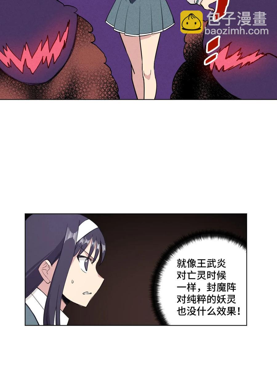 191 正宗失利-第194话