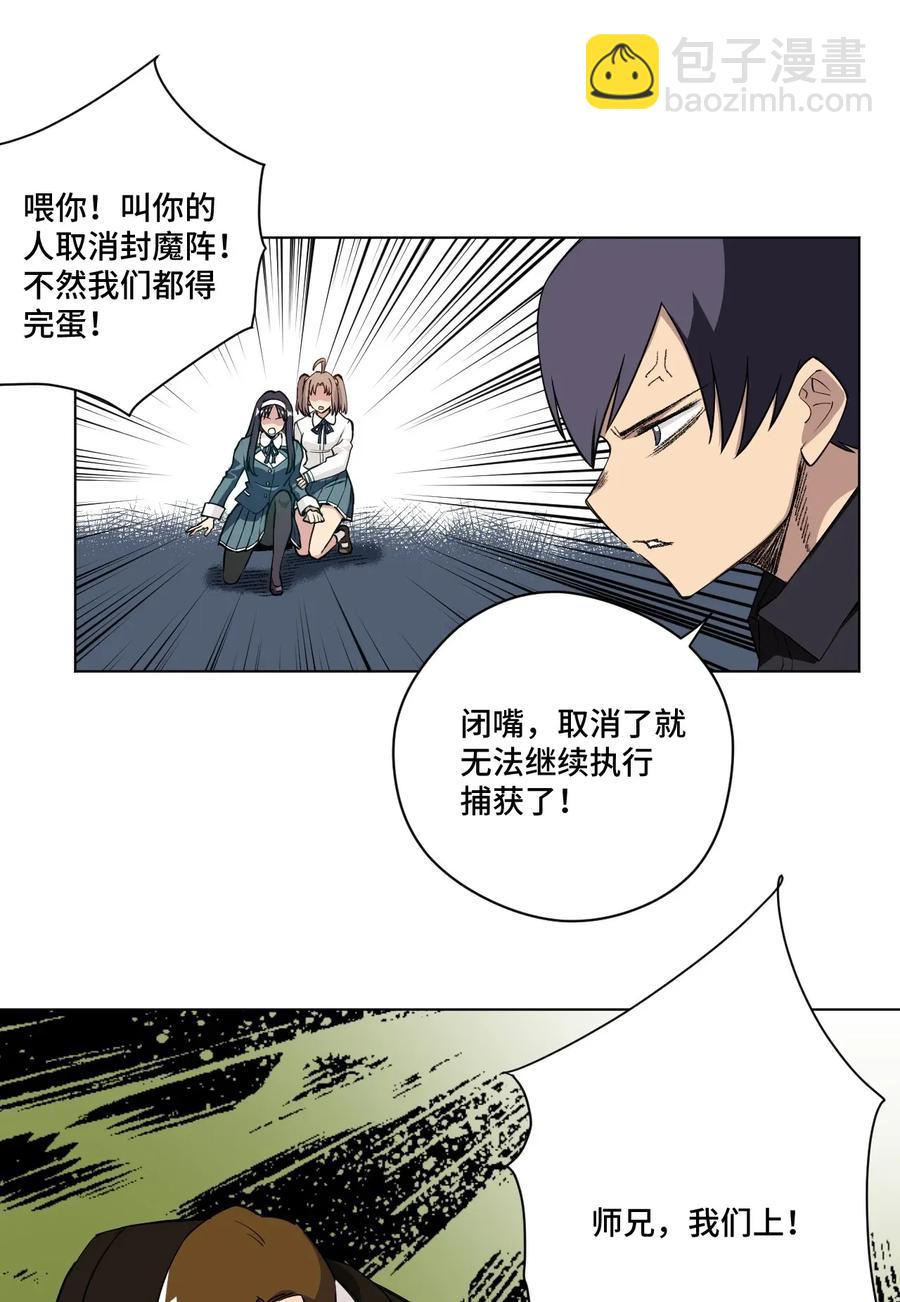 191 正宗失利-第194话