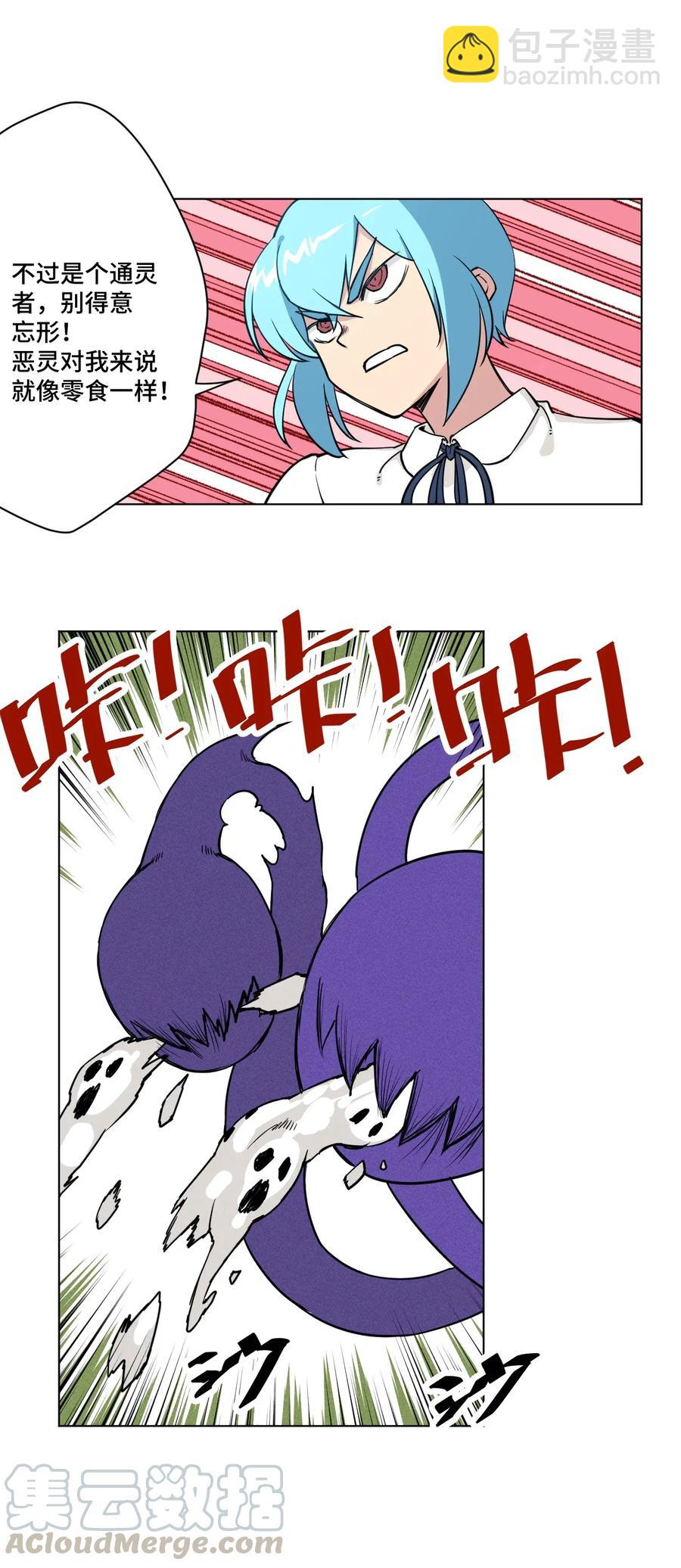 192 罗理纱的仇恨-第196话