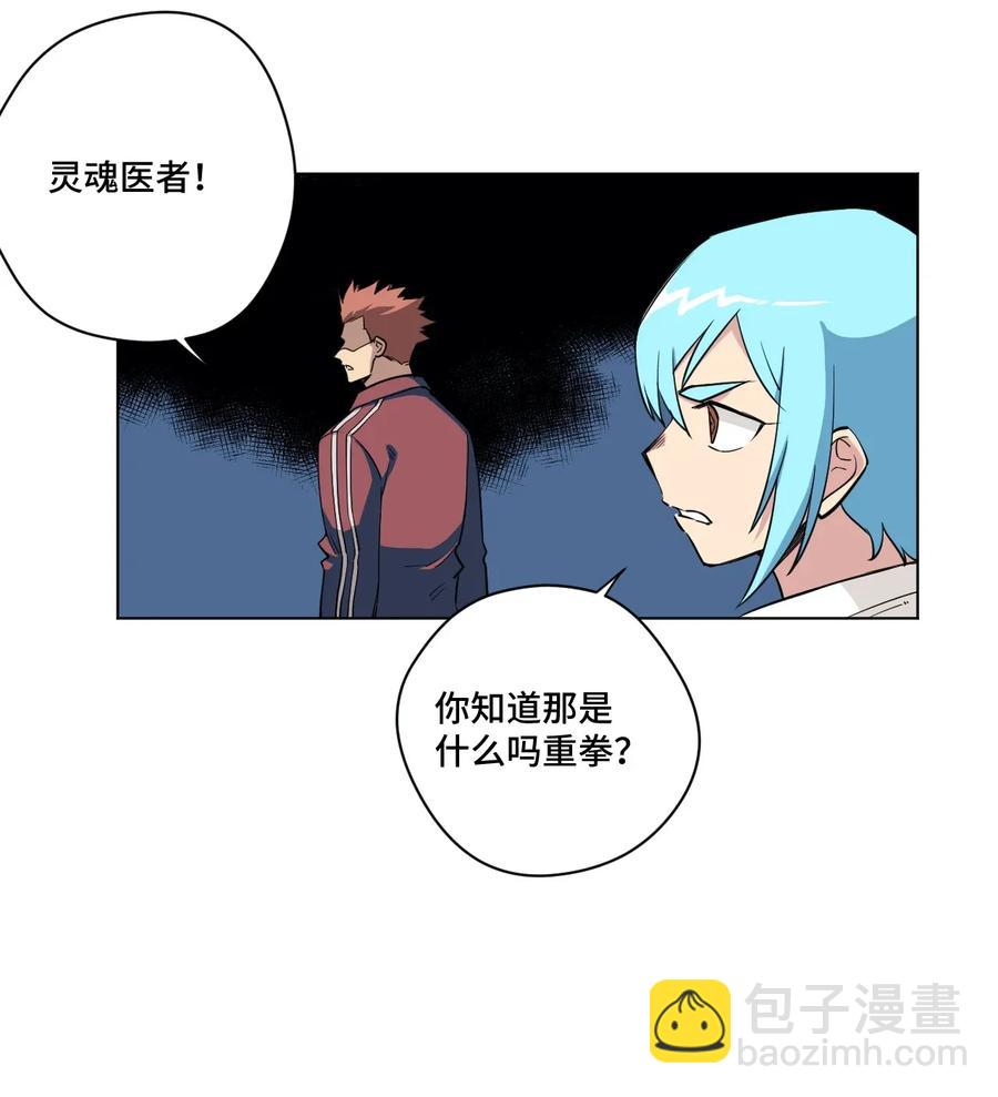 192 罗理纱的仇恨-第196话