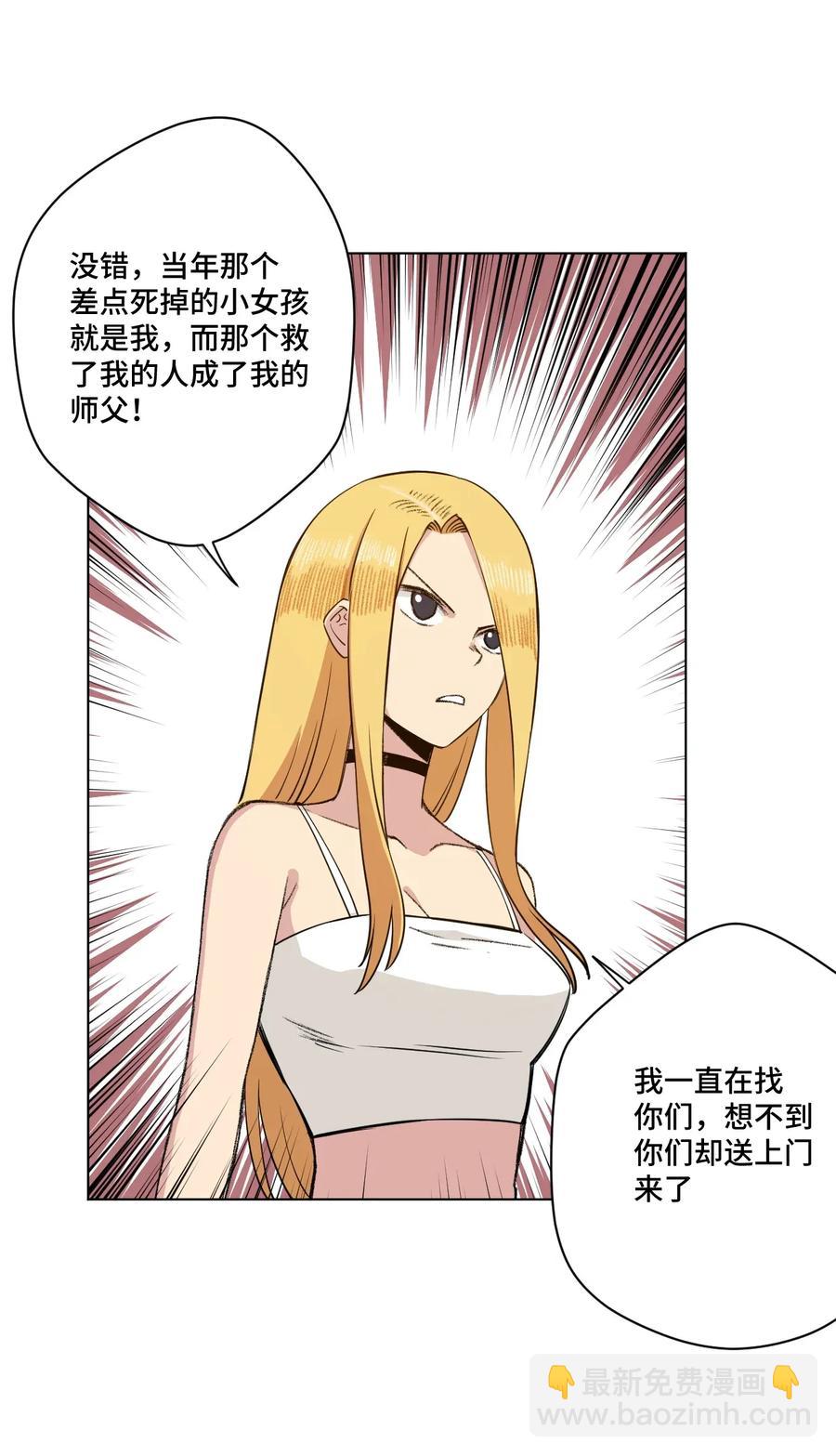 192 罗理纱的仇恨-第196话