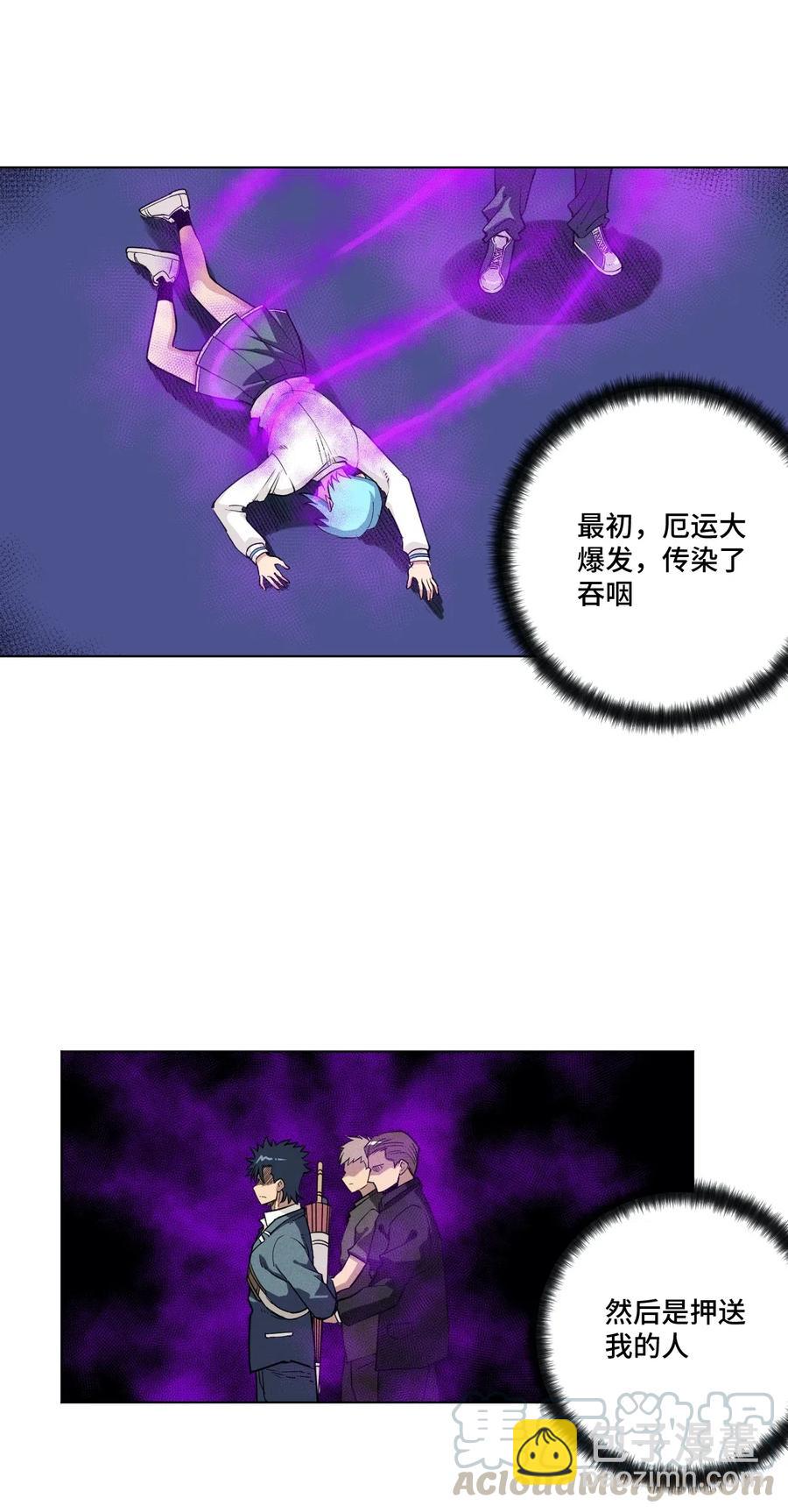 197 破绽-第200话