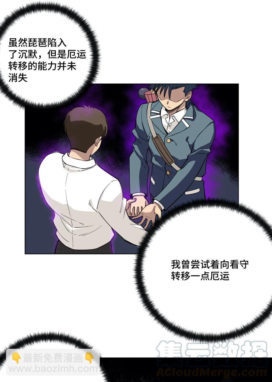 197 破绽-第200话