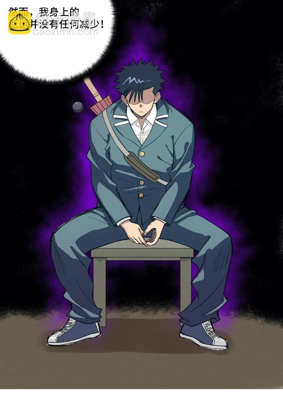 197 破绽-第200话