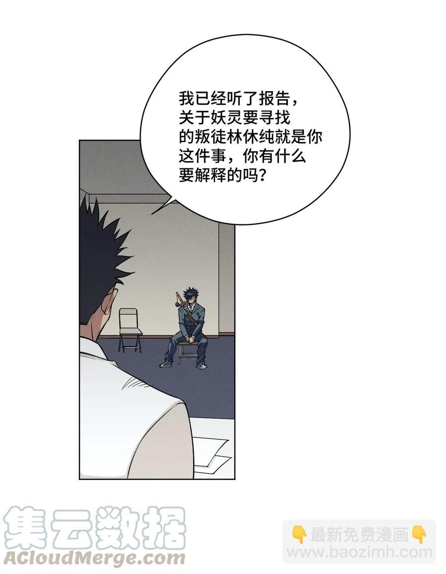 197 破绽-第200话