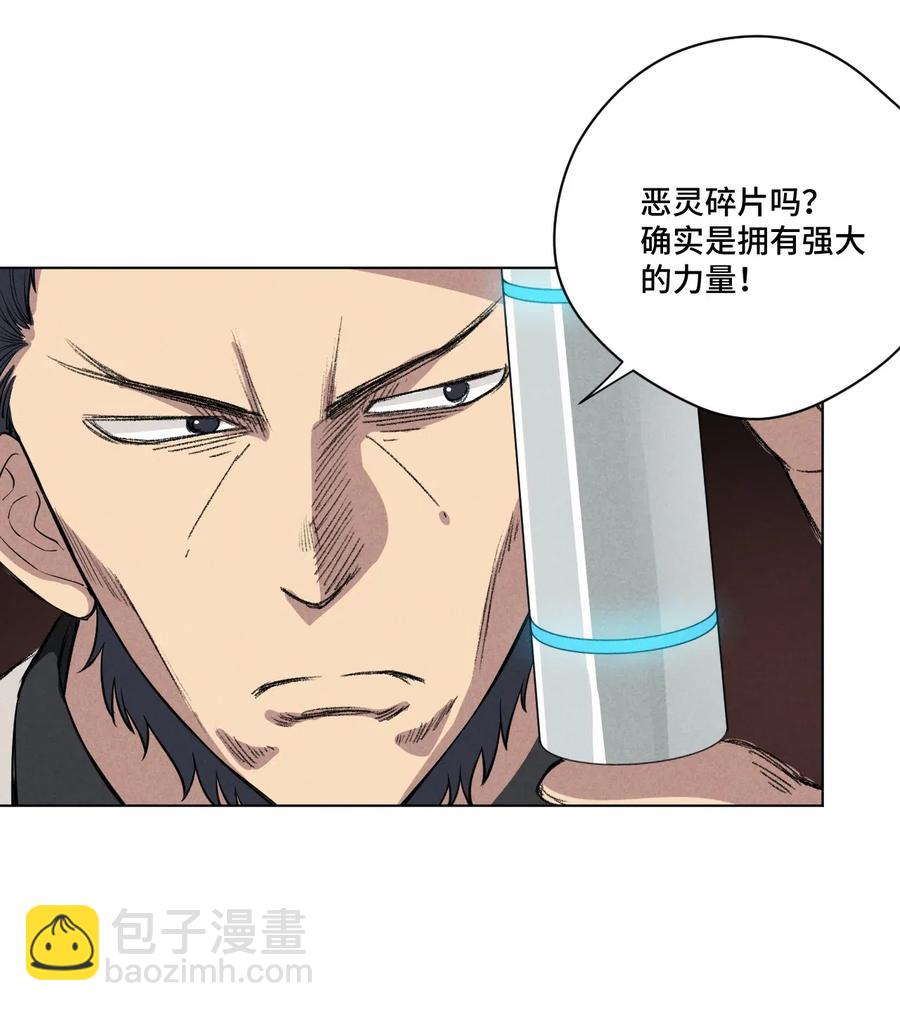 197 破绽-第200话