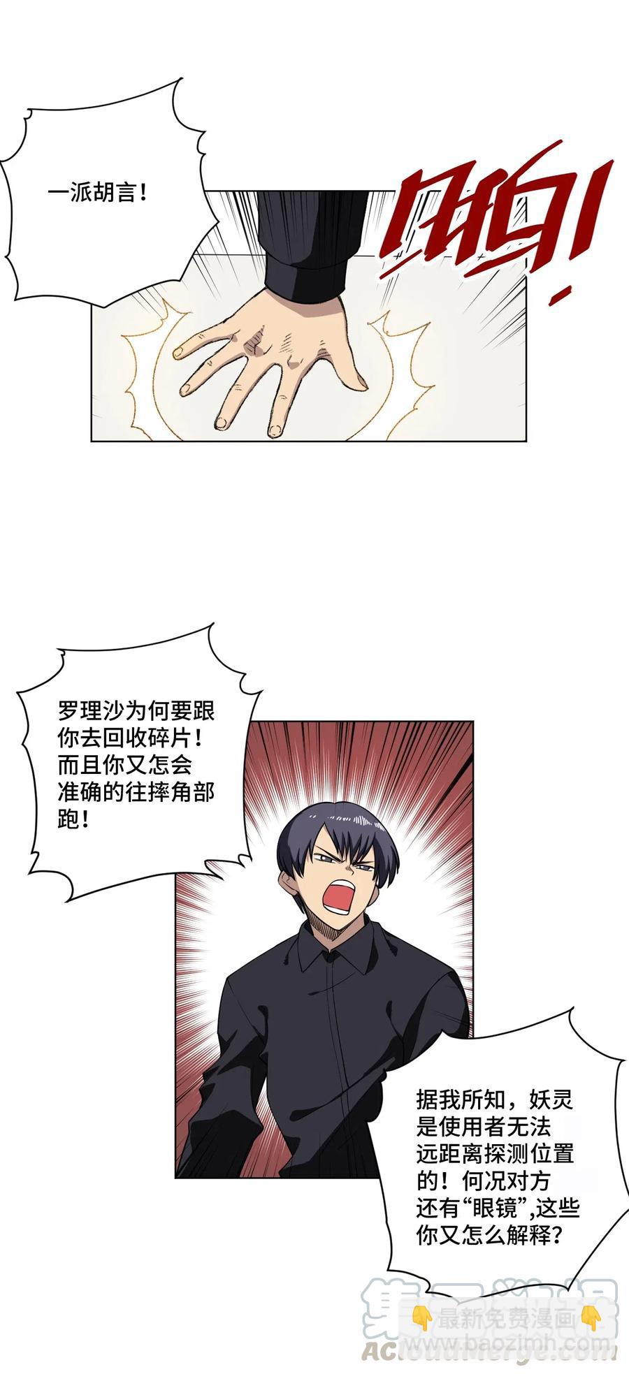 197 破绽-第200话