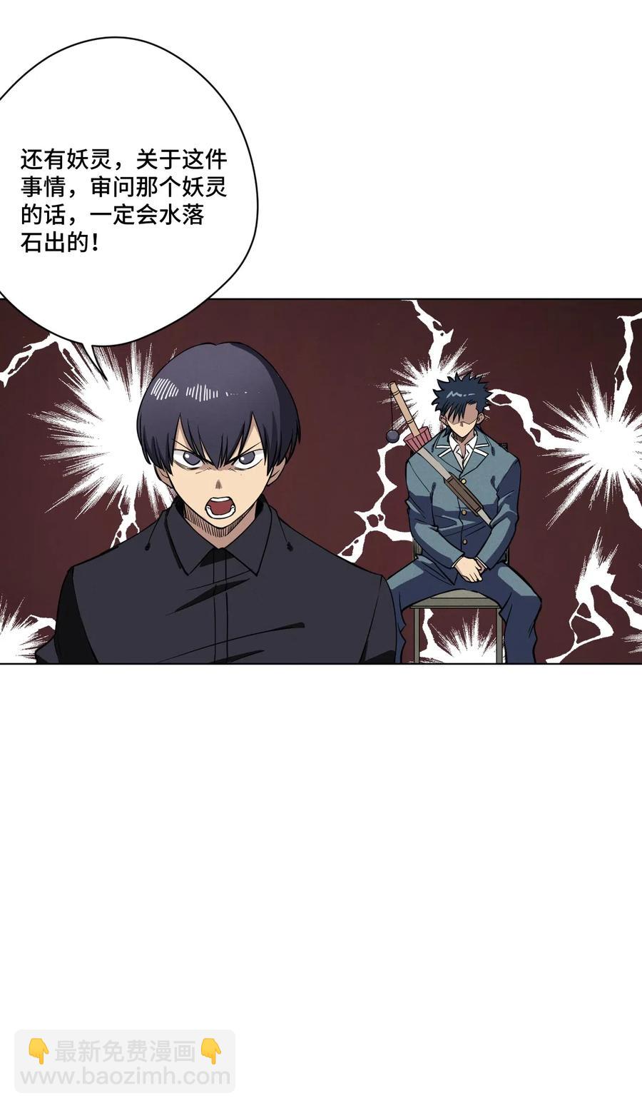 197 破绽-第200话