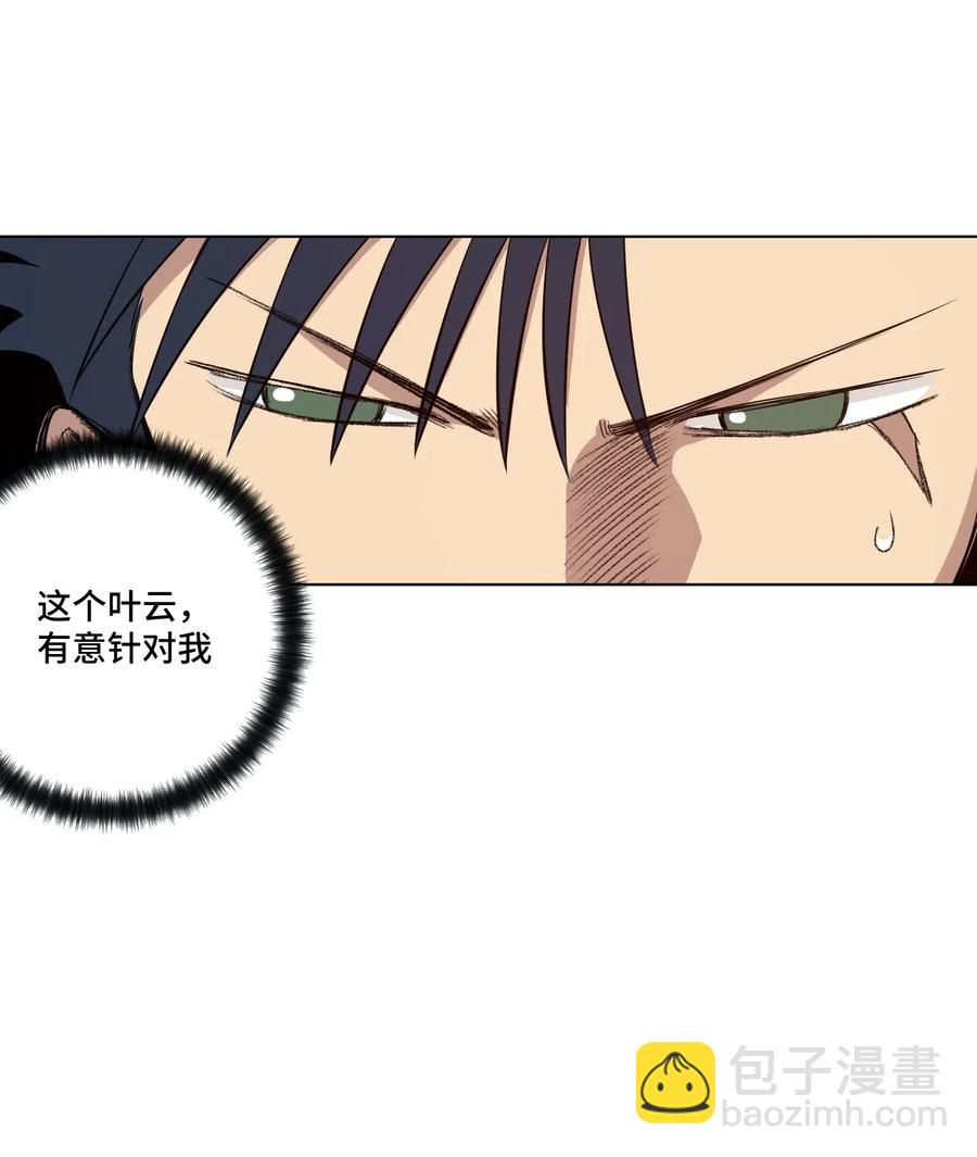 197 破绽-第200话