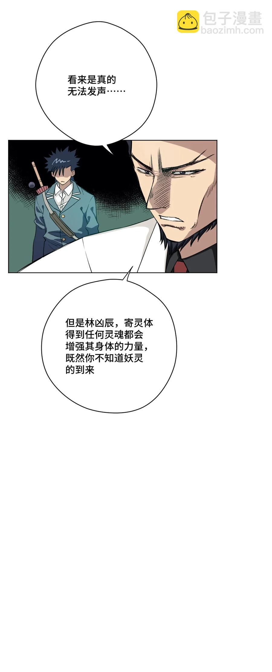 197 破绽-第200话