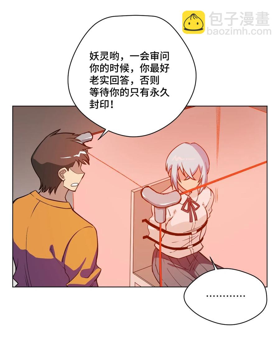 197 破绽-第200话