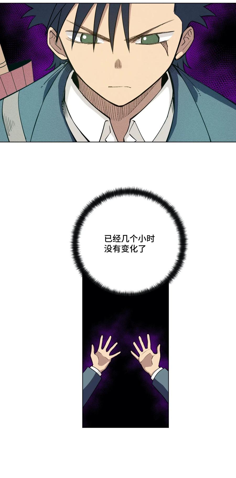 197 破绽-第200话