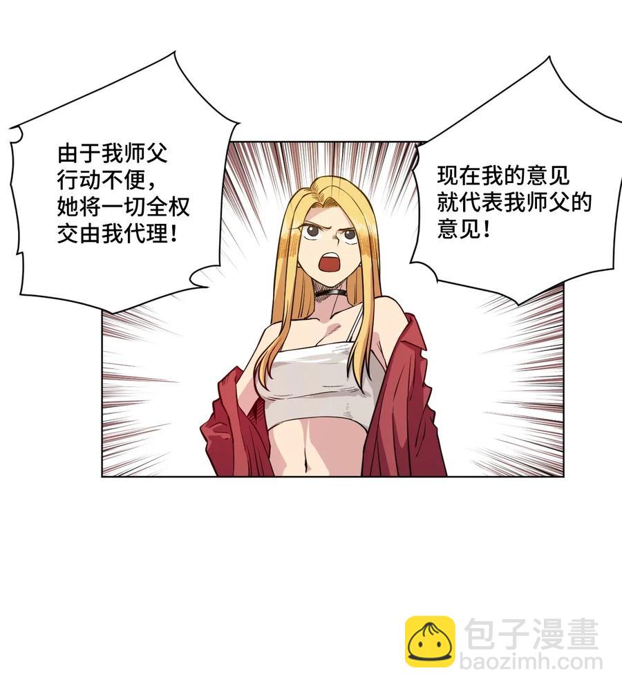 199 罗理纱的建议-第202话