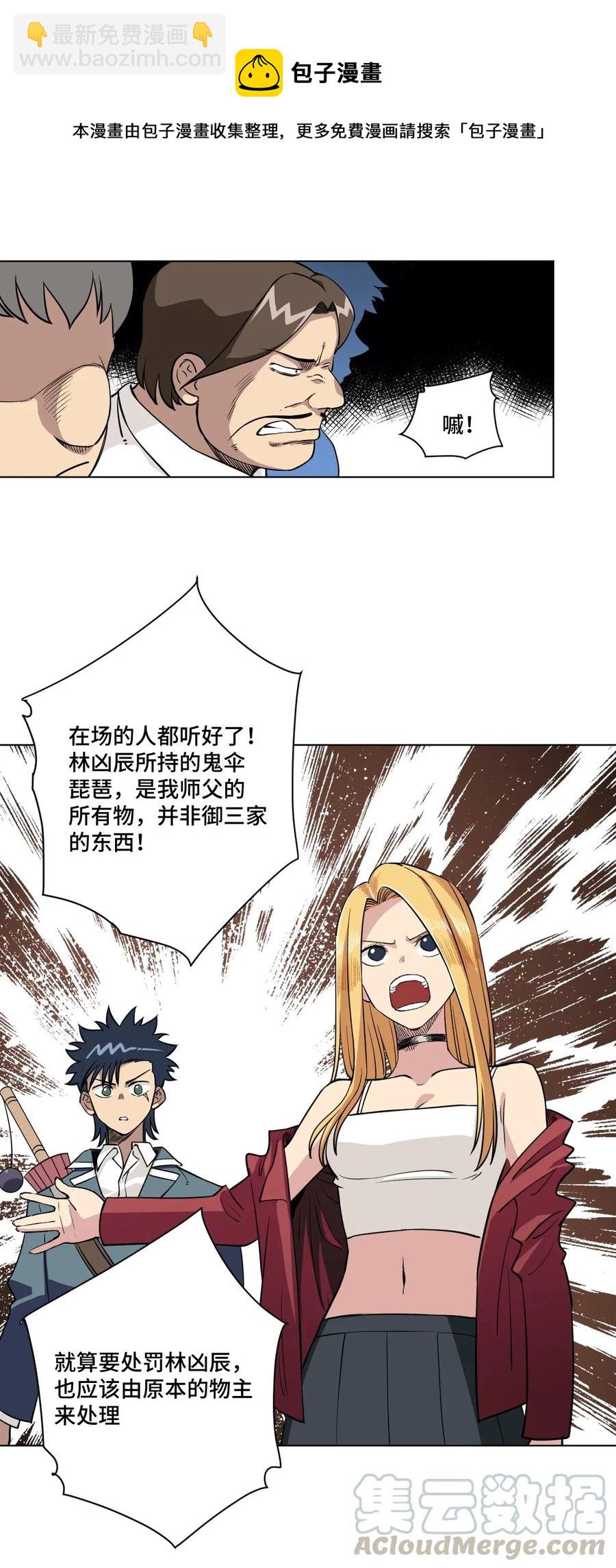 199 罗理纱的建议-第202话