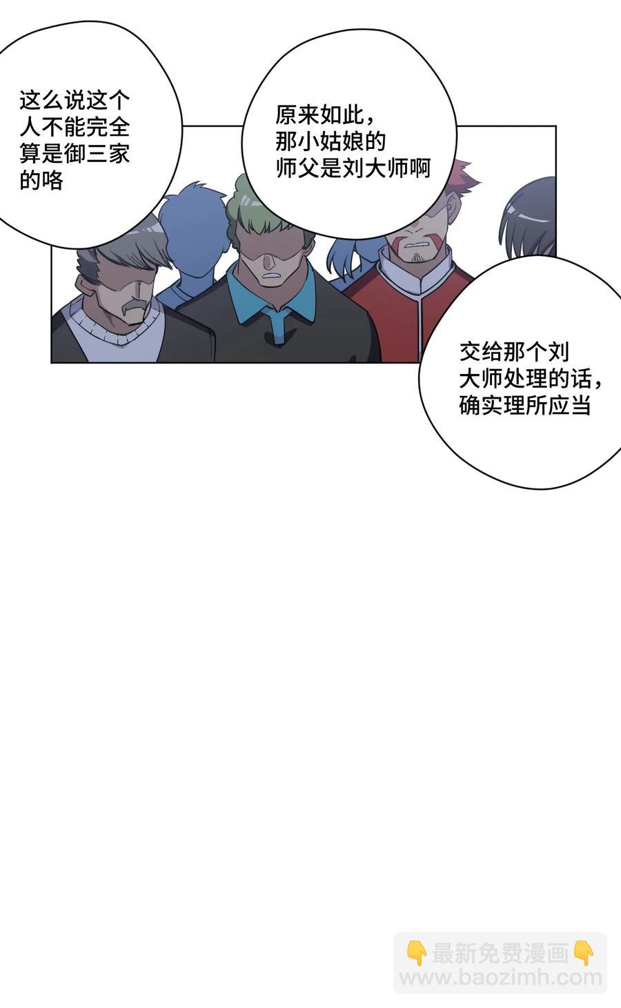 199 罗理纱的建议-第202话