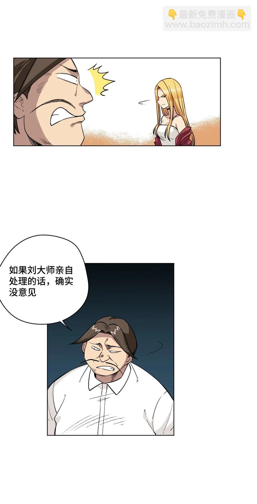 199 罗理纱的建议-第202话