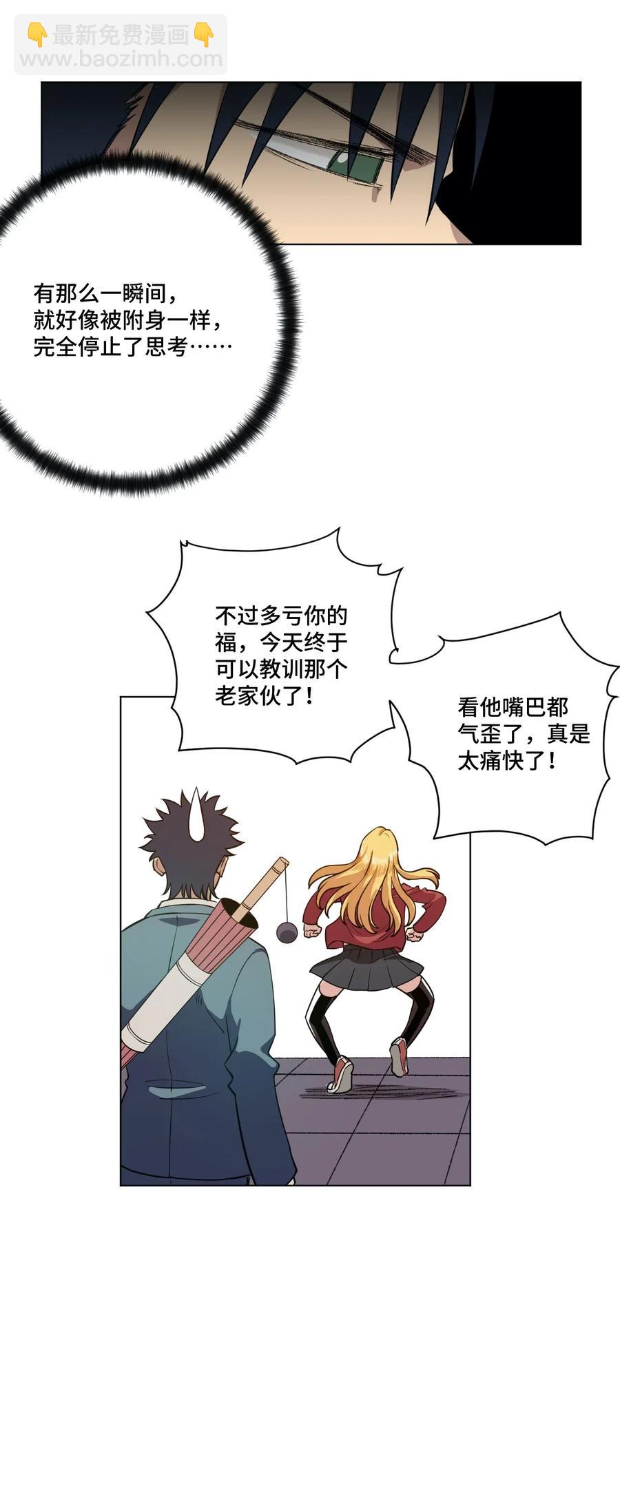 199 罗理纱的建议-第202话