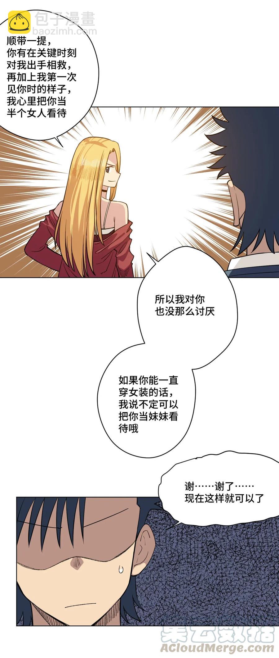 199 罗理纱的建议-第202话