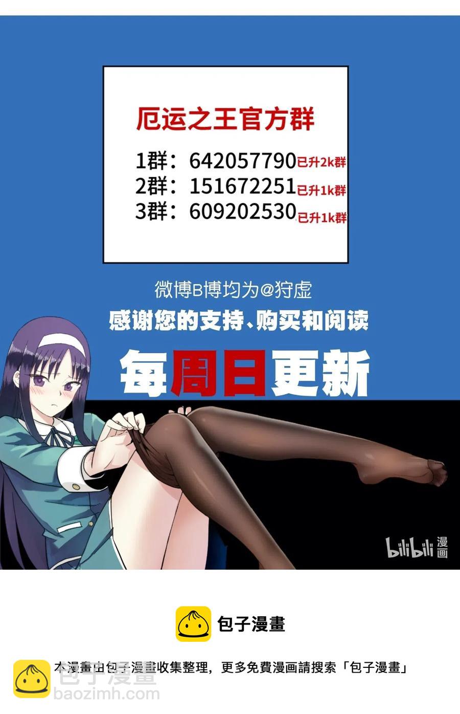 199 罗理纱的建议-第202话