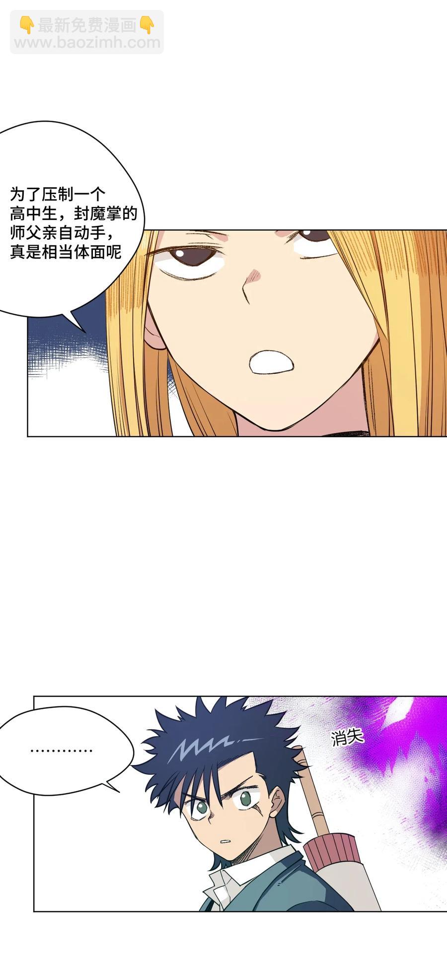 199 罗理纱的建议-第202话