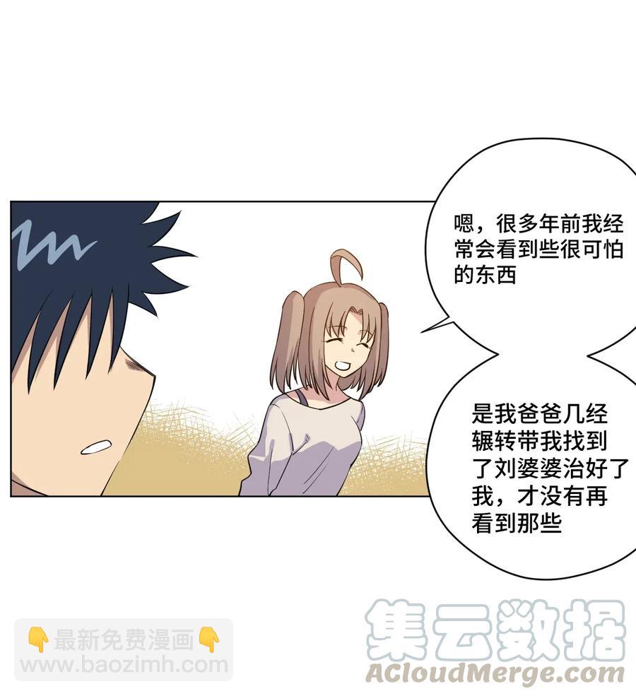 201 灵魂医者-第204话