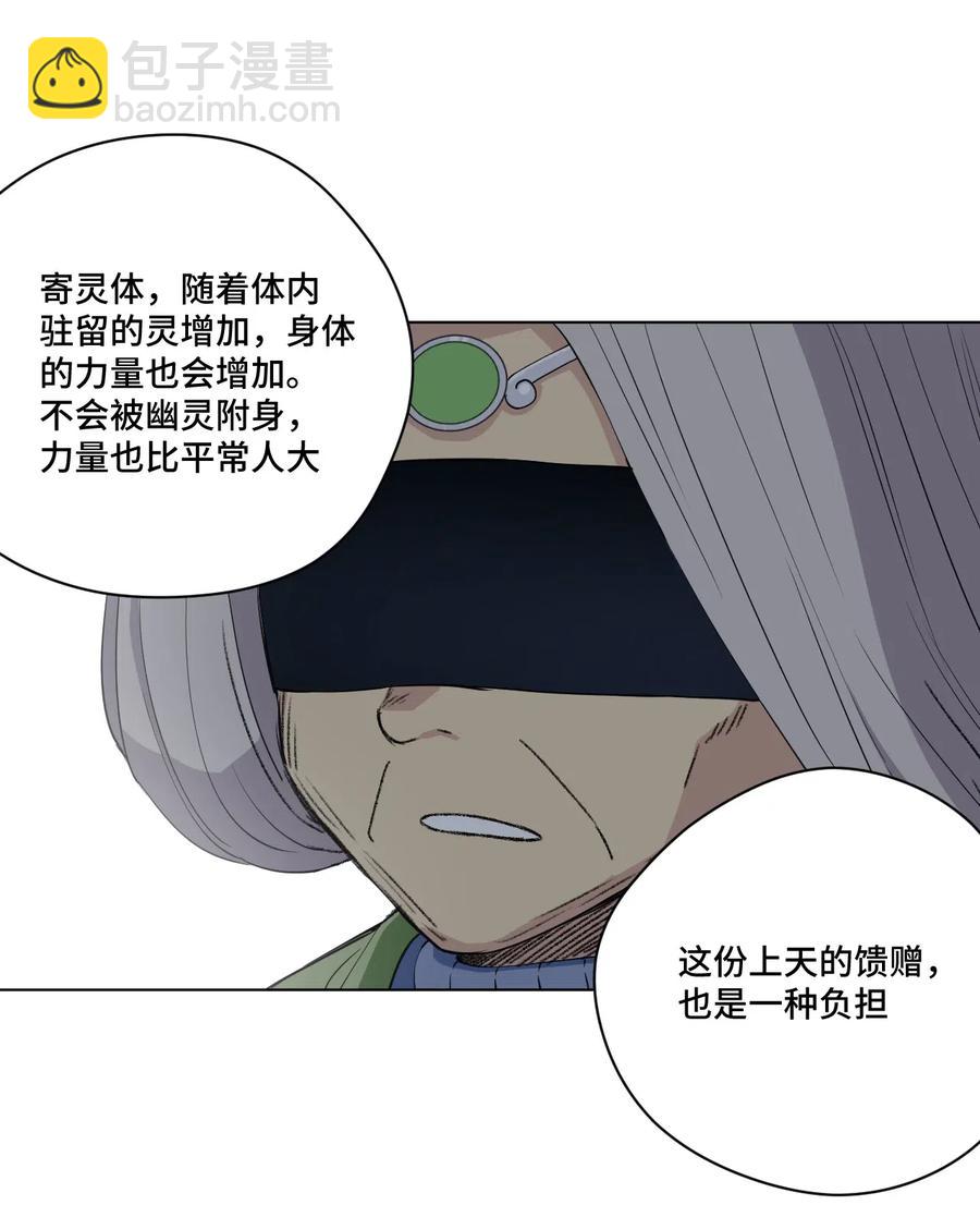 201 灵魂医者-第204话