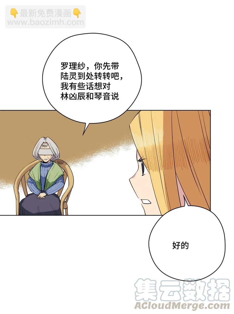 201 灵魂医者-第204话