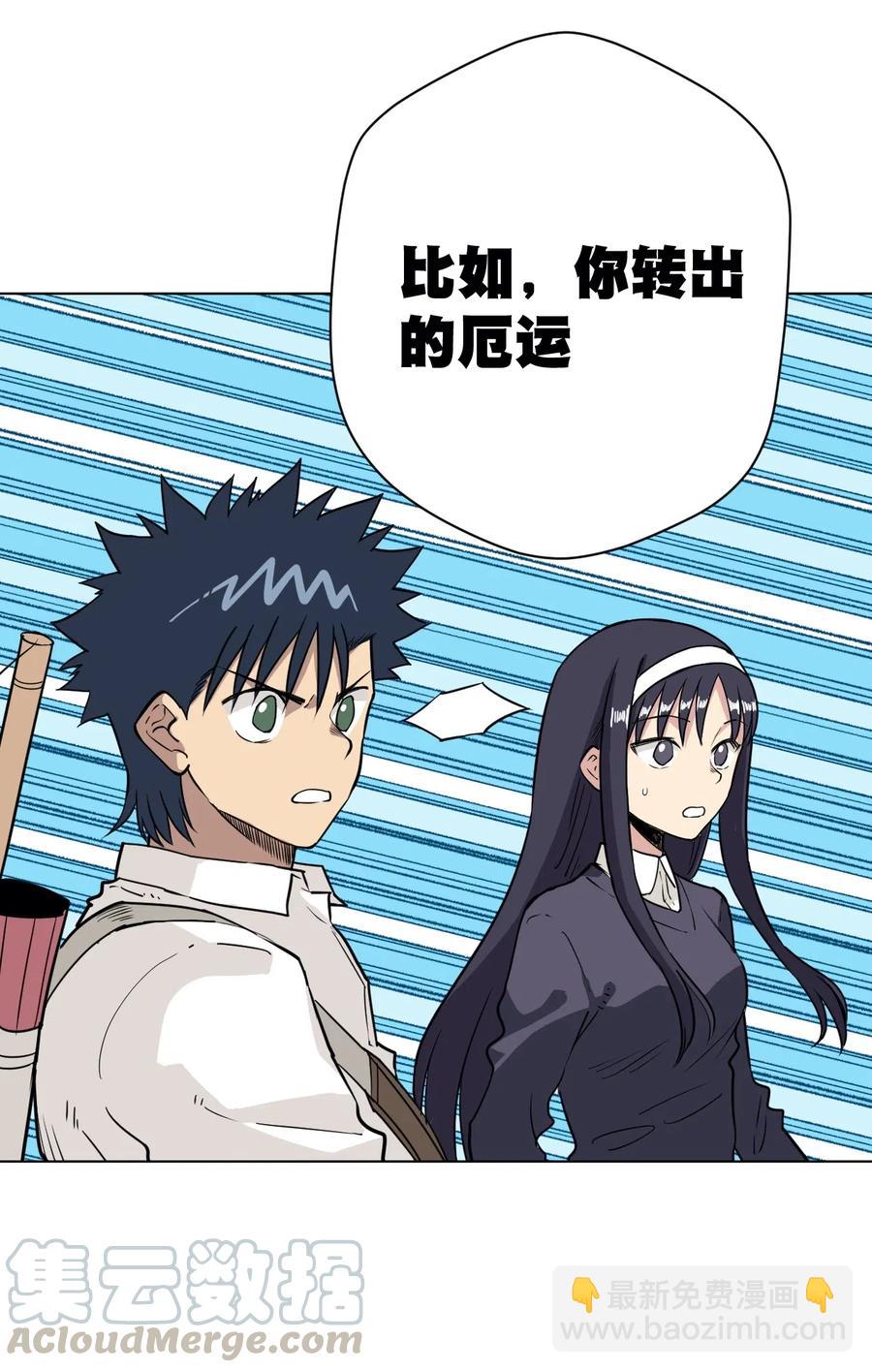 201 灵魂医者-第204话