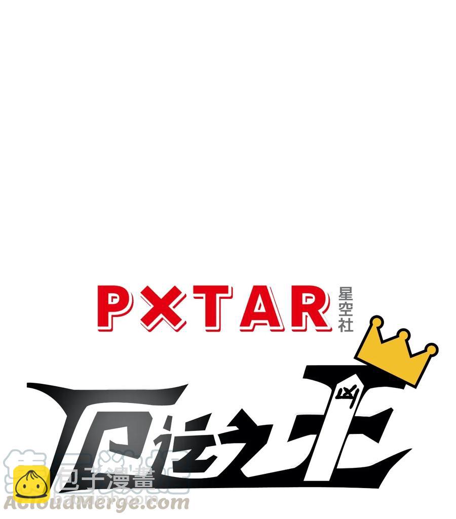 201 灵魂医者-第204话