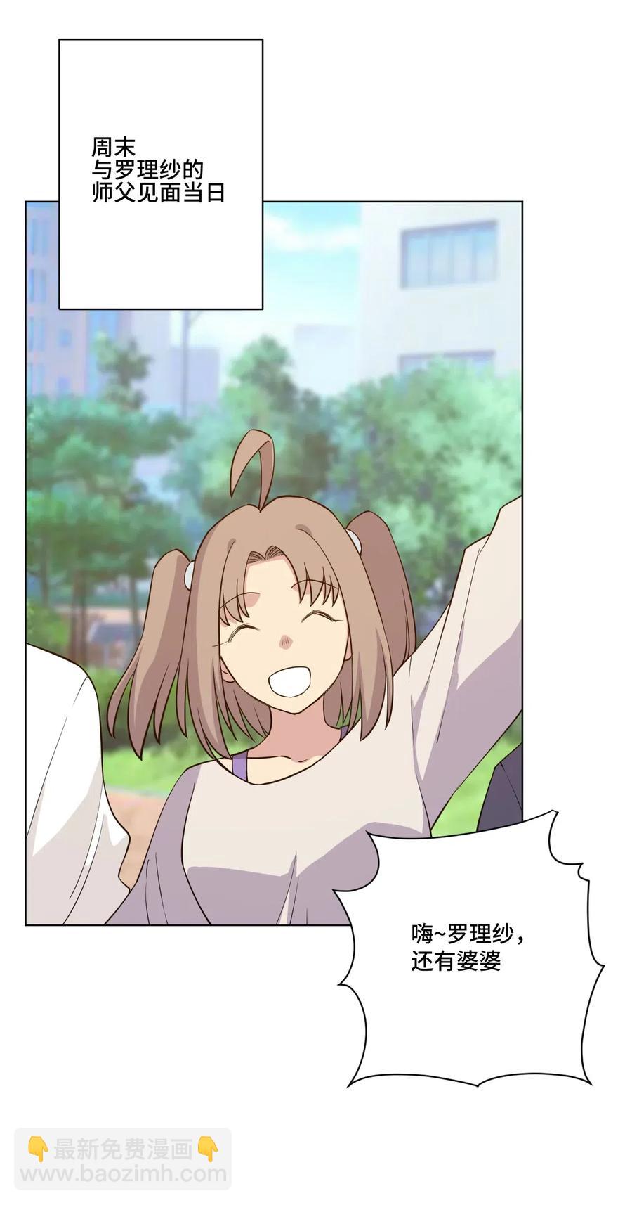 201 灵魂医者-第204话