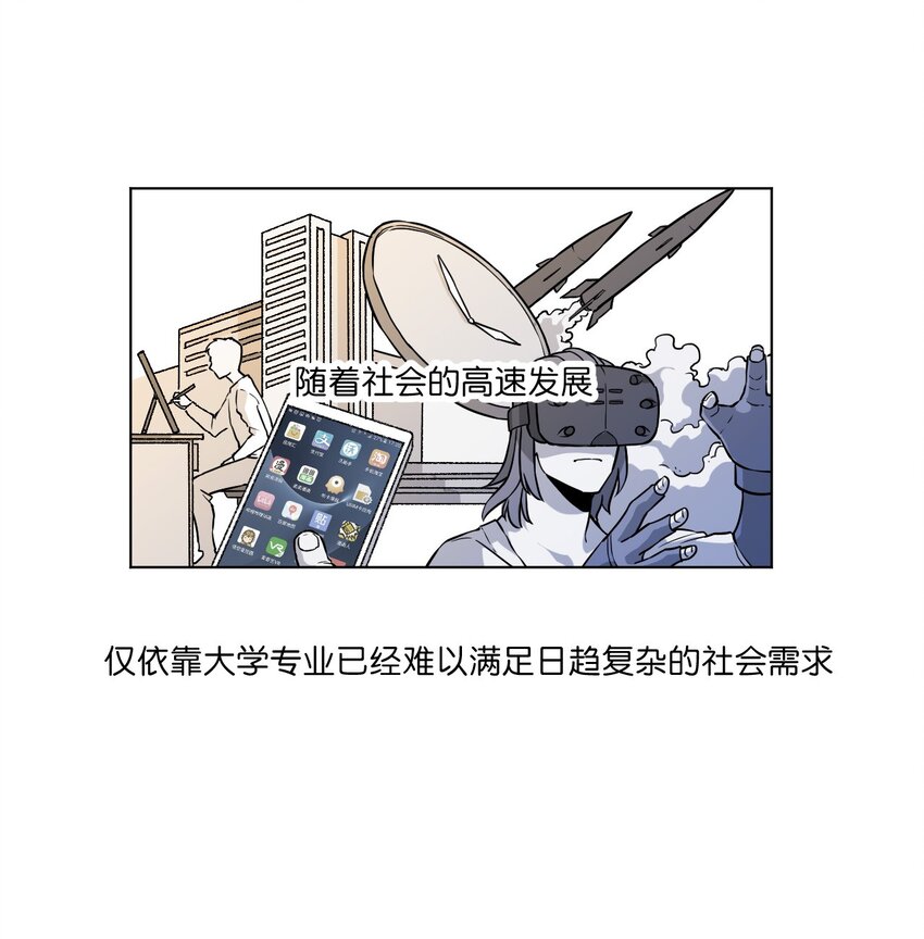 22 特长部-第22话